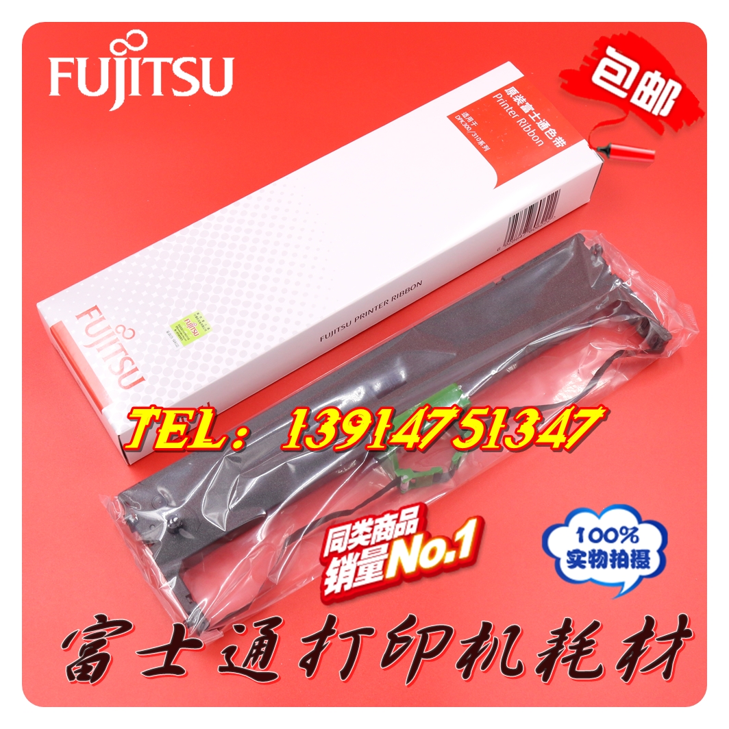 New Fujitsu DPK300 original ribbon frame containing core suitable for DPK300 DPK310 DPK330 ribbon