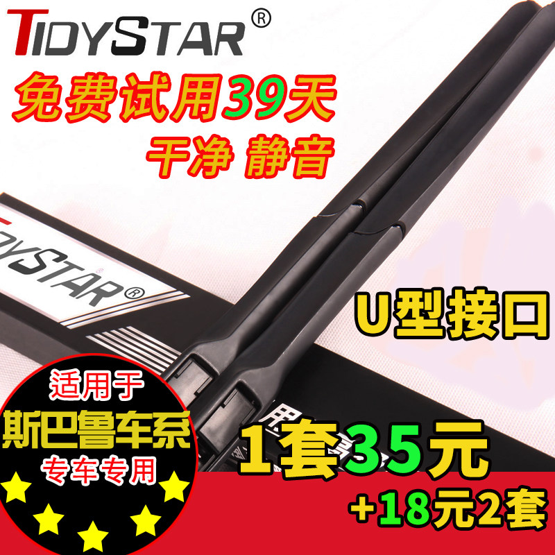 Special for original dress style Speed Bully Forest Man Rain Scratcher Proud Tiger Gallop LEGACY Wings Leopard XV wiper strip sheet