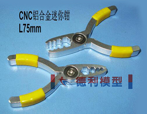 模型工具/CNC迷你多用钳/多功能工具钳/迷你钳子/可用于夹持