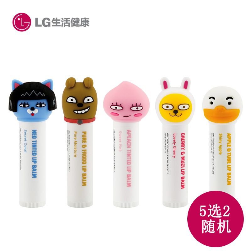 韩国LG正品ONTHEBODY KAKAO润唇膏2支套装 补水保湿【随机发送】