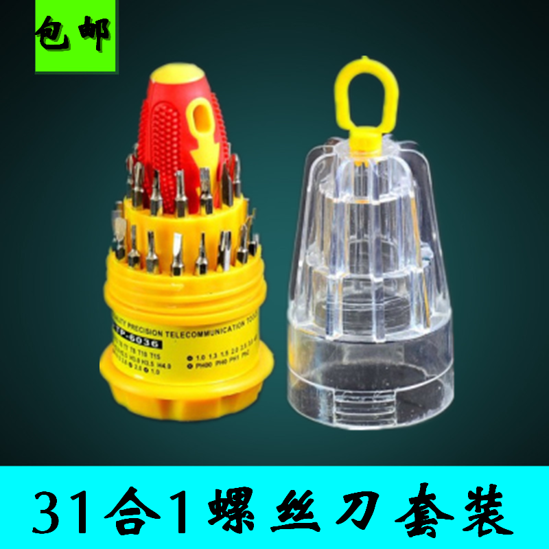 Multifunction Screwdriver Set Group Home Almighty Small Mini Apple Notebook Mobile Phone Repair Untooling Tools