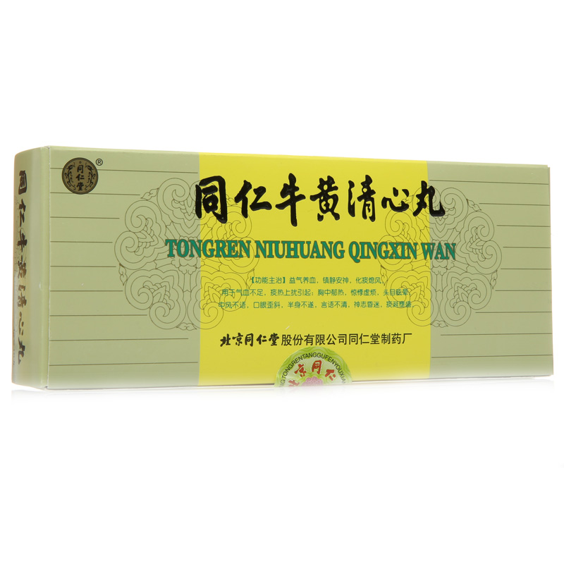 同仁堂 同仁牛黄清心丸 3g*10丸/盒