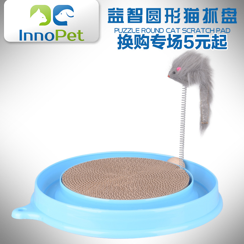 益智圆形猫抓盘瓦楞纸猫抓板磨爪铃铛球逗猫棒发声猫玩具薄荷老鼠