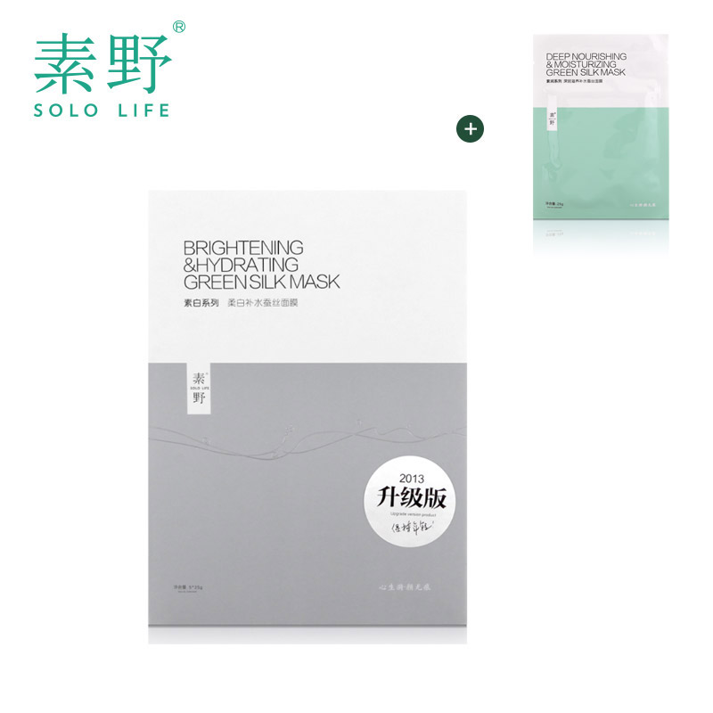 素野柔白补水蚕丝面膜贴5*25ml盒装 保湿提亮肤色 白皙肤色