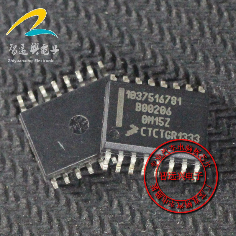 1037516781 B00206 0M15Z car computer chip patch 16 foot-Taobao