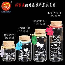 Glass bottle cork transparent heat-resistant glass bottle creative wishing bottle drift bottle wholesale silk screen glass sealed bottle jar
