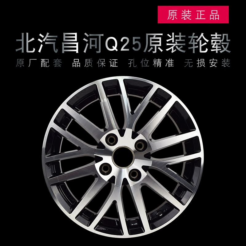 Thích nghi với Beiqi Changhe Q25 bánh xe hợp kim nhôm nguyên bản vành 16 inch lốp tambourine chính hãng - Rim