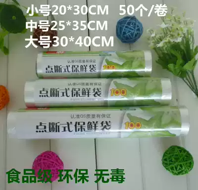 Three Cedar disposable food fresh bag snack fruit fresh bag can be microwave bag small