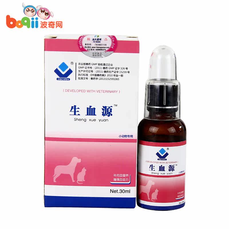 宠物狗狗补血营养品 雅各仕生血源 宠物补充血营养30ml猫狗补血