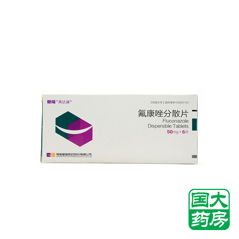 英达康 氟康唑分散片 50mg*6片/盒