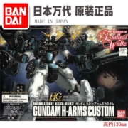 Mô hình Gundam Bandai HG 1/144 EW-03 ARMS TÙY CHỈNH Tải lại súng Gundam - Gundam / Mech Model / Robot / Transformers