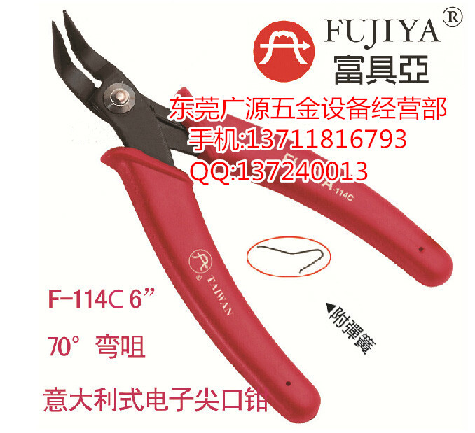 Fugoya F-114C pointed-nose pliers 70 degree angle electronic pointed-nose pliers imported curved-nose pliers with fine tooth cutting pliers