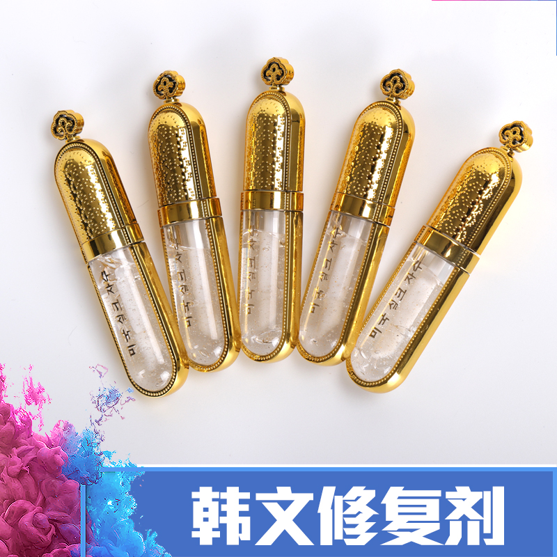 韩式纹绣修护眉宝纹宝漂唇纹眉修复液眉部绣眉修护剂冰晶