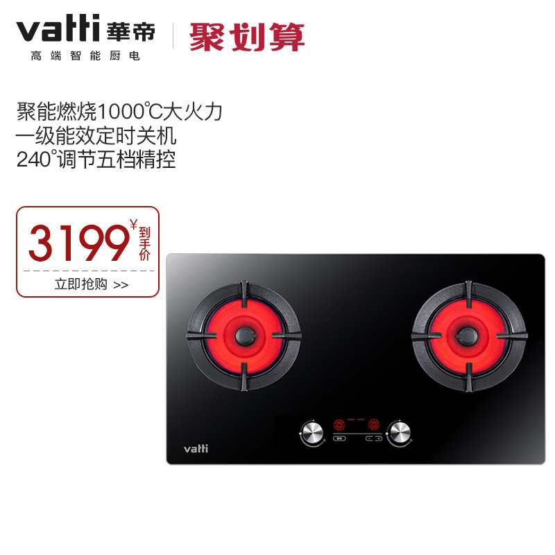 vatti/�������ʱȼ����i24b