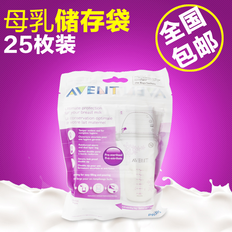 飞利浦新安怡母乳储存袋 储奶袋奶水保鲜袋存储袋25枚装 SCF60325