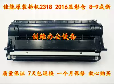 Canon IR2318 2420 2320l 2020 2016 2204 2202 2002g developer Assembly