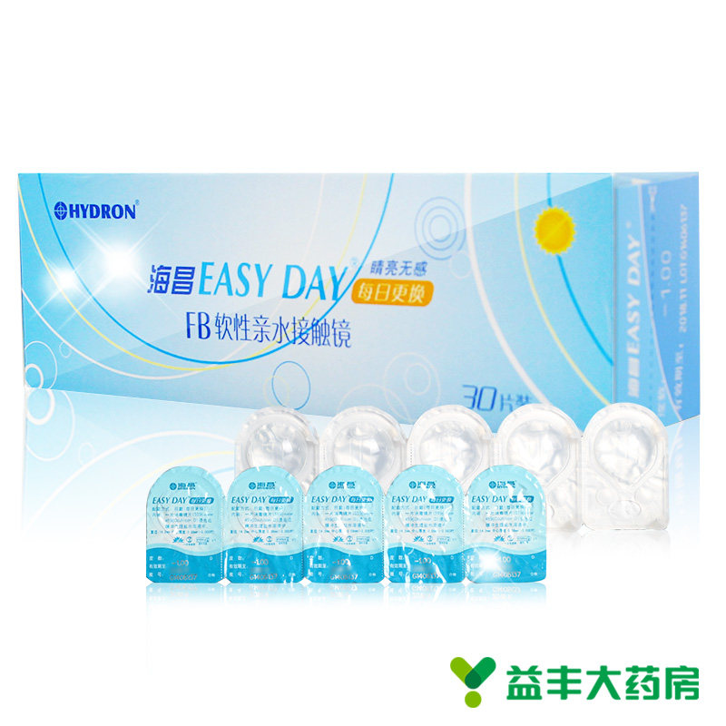 4免1赠3]海昌隐形眼镜近视有度数日抛30片 EasyDay天天抛透明白片