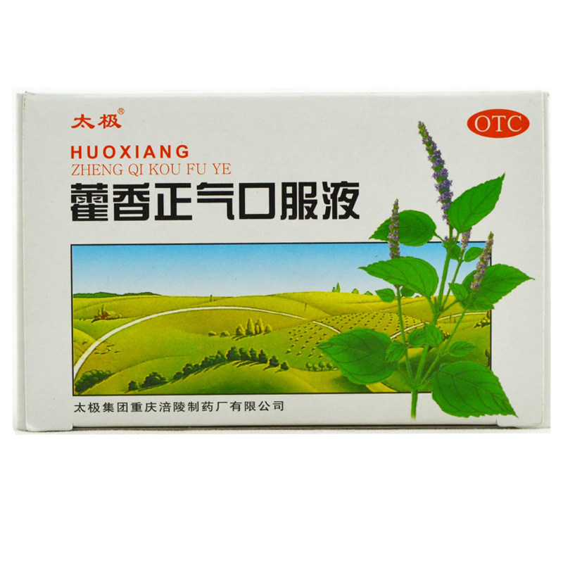 太极 藿香正气口服液 10ML*5支/盒