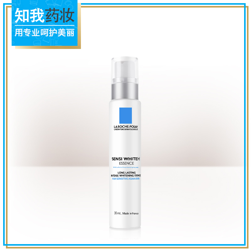 理肤泉舒安臻白淡斑精华液30ml去角质提亮肤色白皙滋润舒缓肌肤