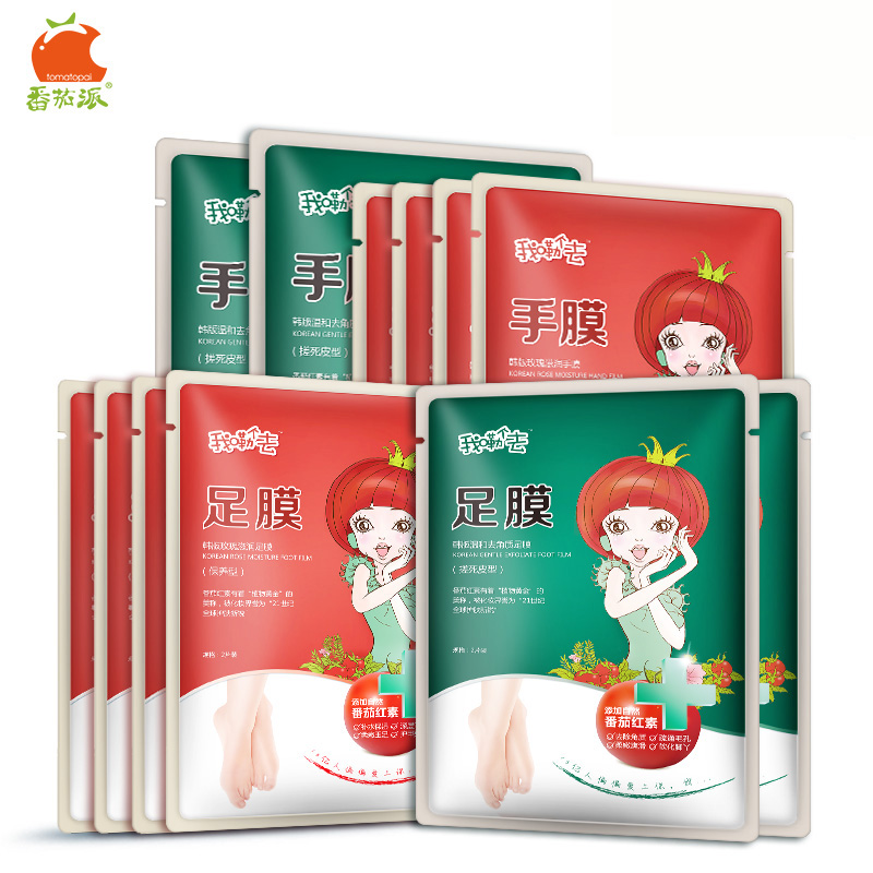 番茄派滋润保湿保湿手膜去角质足膜保养手摸脚膜手足部护理套装
