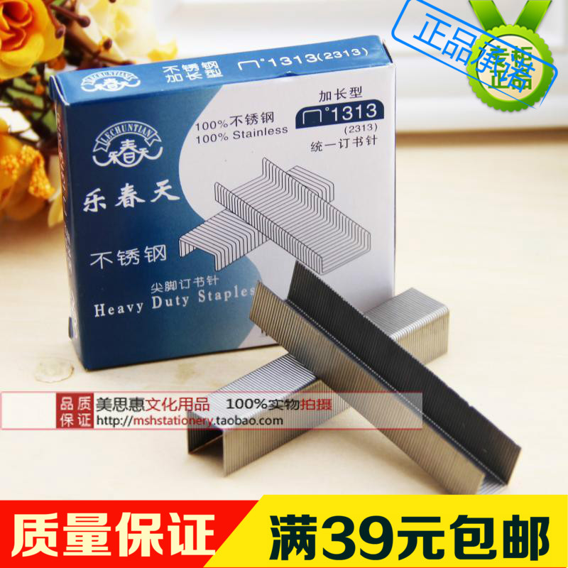 Music Spring 1313 Stainless Steel Nail Book Needle 2313 13M Pin 100 Pages Thick Layer Staple Book Needle Book Needle