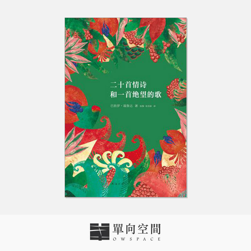Usd 14 16 Twenty Love Poems And A Song Of Despair By Pablo Neruda One Direction Space One Direction Street Wholesale From China Online Shopping Buy Asian Products Online From The