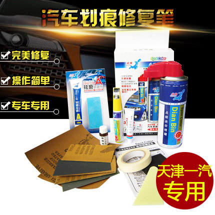 点缤用于威姿2014威姿2014威乐汽车车漆划痕修复补漆笔套装自喷漆