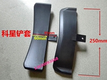Tire removal machine tire changer accessories Kexing Kezhuo Xiaobawang Yuanzheng tire pressure shovel cover shovel blade rubber cover thickened sheath
