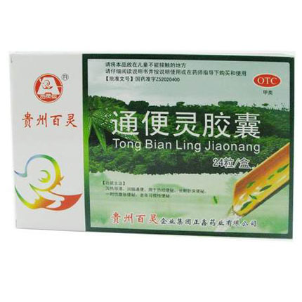 百灵鸟 通便灵胶囊 24粒 热结便秘 习惯性便秘 润肠通便药