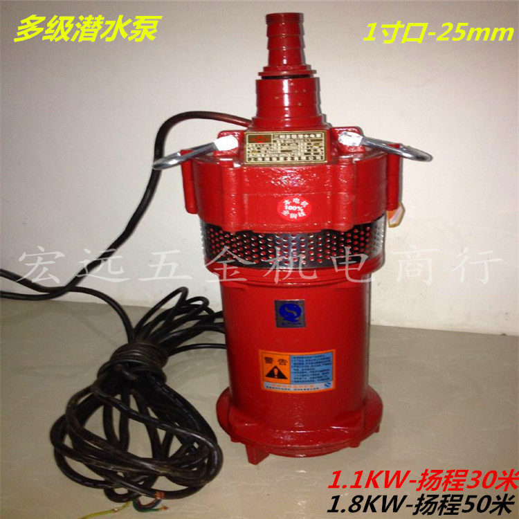 QD Home Small High Head Multistage Impeller Submersible Pump Clear Water Pump Little Mouse Pump 380v 220v