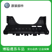 Động cơ Volkswagen Lingdu New Octavia Golf 7 dưới tấm bảo vệ dưới tấm bảo vệ