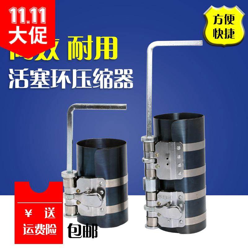 Piston Ring Compressor Mounting Tool Piston Ring Constrictor Auto Repair Tool Engine Repair Tool