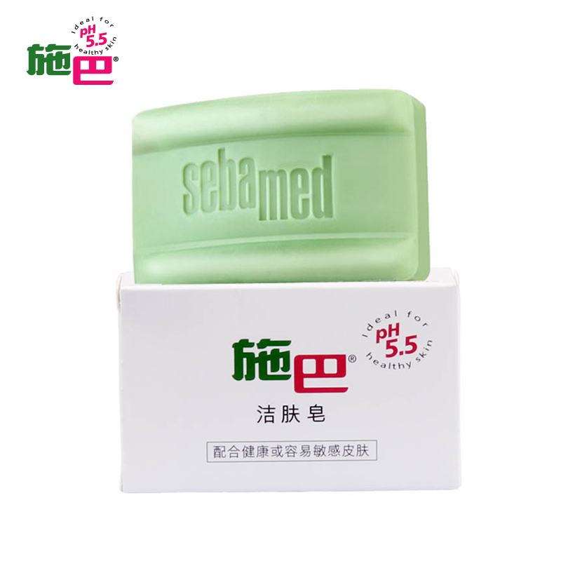 德国原装进口Sebamed 施巴洁肤皂洁面香皂保湿润泽弱酸性孕妇可用