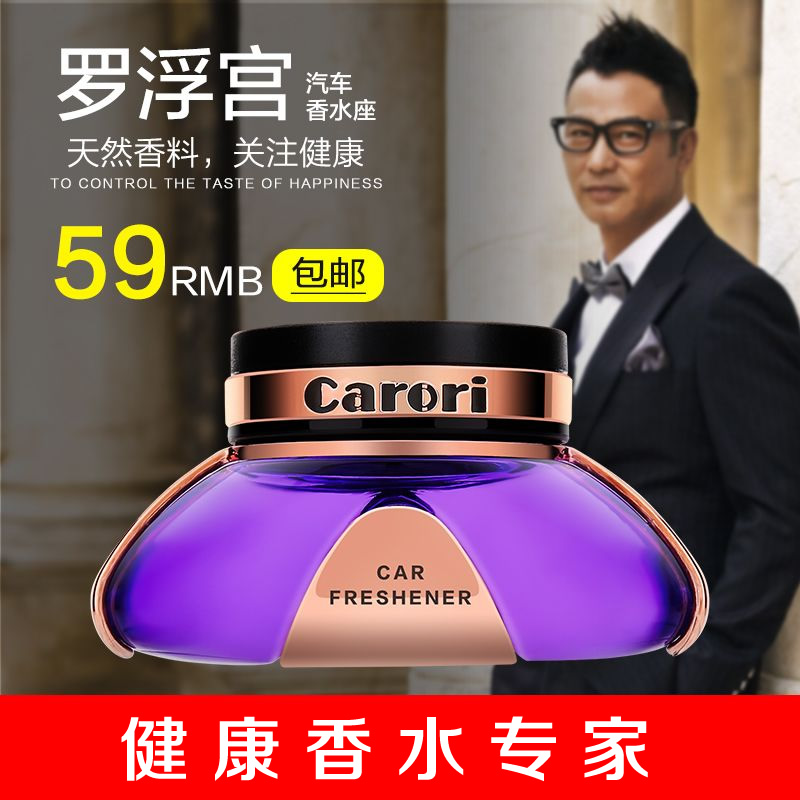 香百年汽车香膏固体香水座车载空气清新剂除臭除异味甲醛装饰摆件