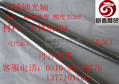 Optical shaft 304 stainless steel shaft Stainless steel rod Stainless steel fine grinding shaft 1 2 3 4 5 6 8 10mm