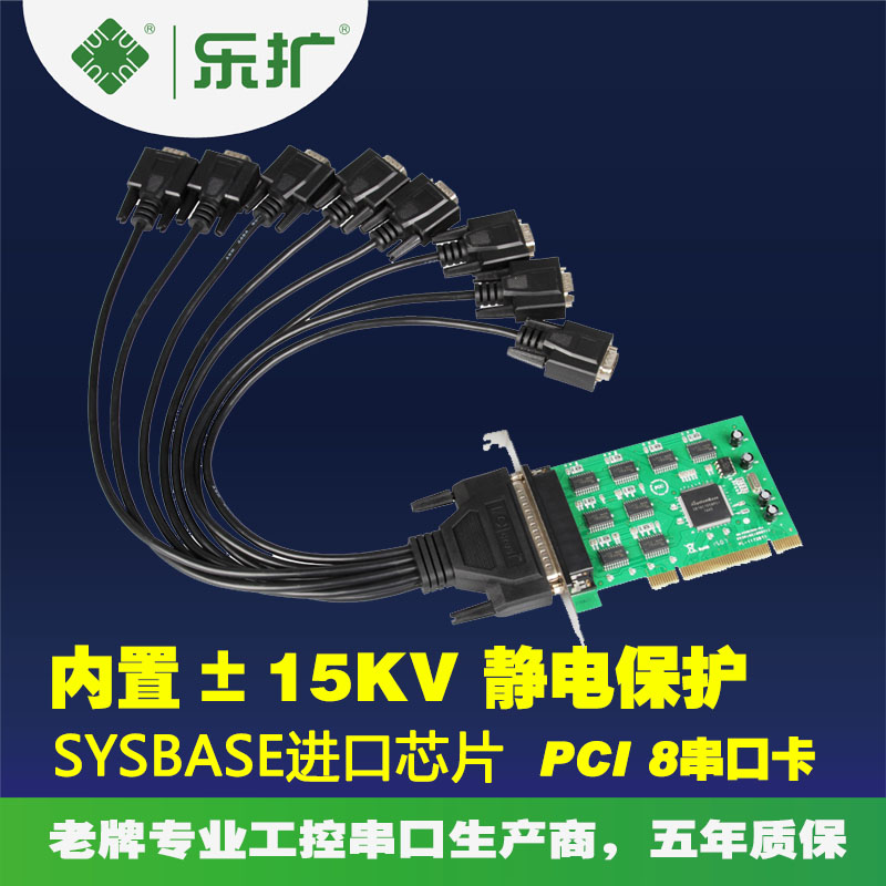 Lexon PCI to 8 serial port card 8 port RS232 COM card 1 drag 8 serial port DB9 line Xinxing Kylin localization