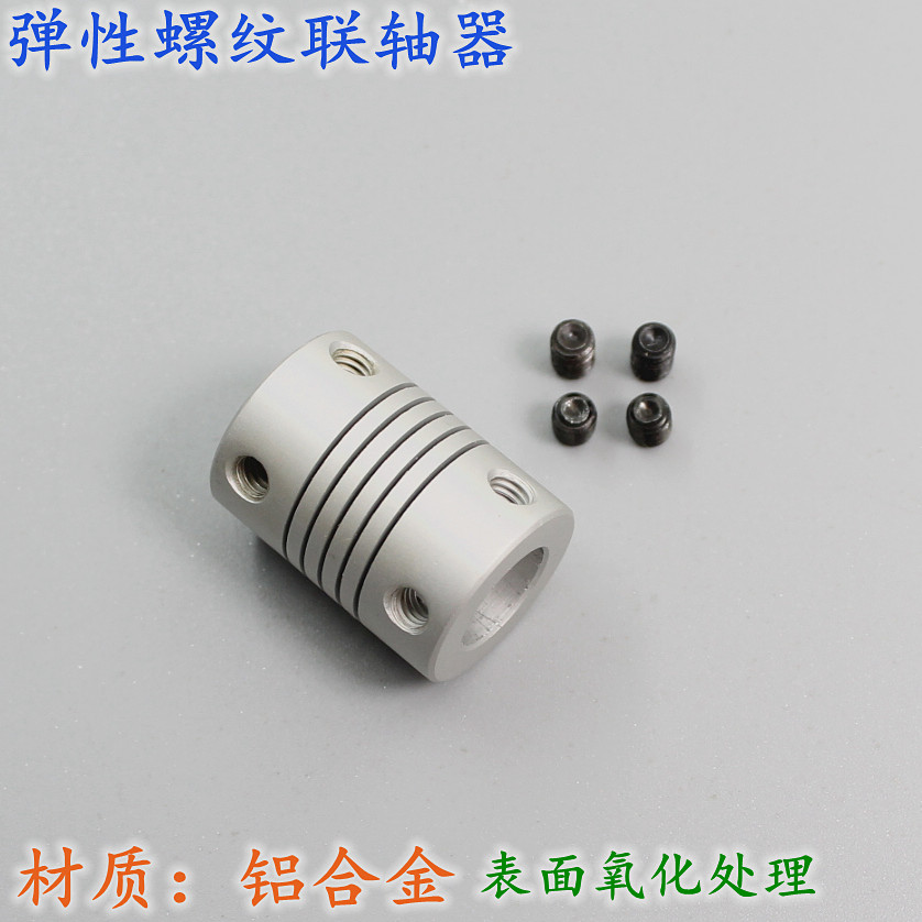 Aluminum alloy elastic coupling Motor coupling encoder Winding coupling D18L25 model accessories
