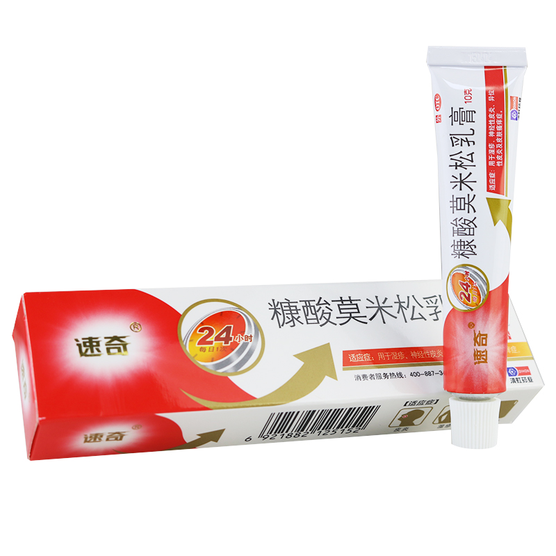 包邮】 皮康王 糠酸莫米松乳膏 10g 湿疹 神经性皮炎 皮肤瘙痒症