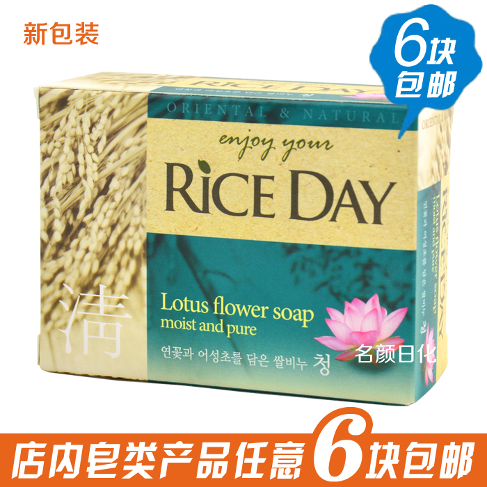 Shijlion Wang Mi-era Qing Department rice soap control Oil South Korea Imports to grey soap finish Bath Soap 6