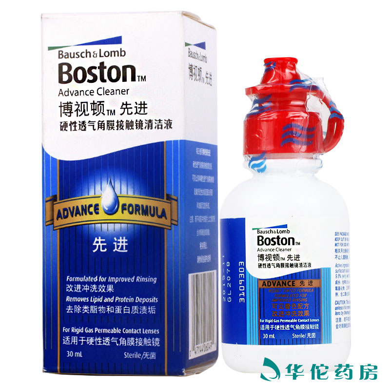博士伦博视顿先进清洁液30ml RGP硬性隐形近视眼镜清洗液博士顿sk