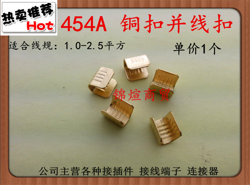 454A copper buckle and wire buckle terminal 1 0-2 5 square car motorcycle electric wire pair wiring 1