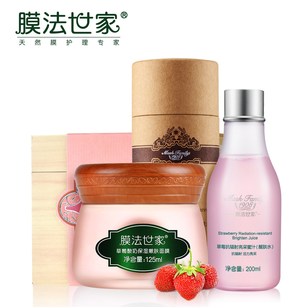 膜法世家草莓隔离辐射氧化2件套装 嫩肤面膜补水保湿爽肤水柔肤水