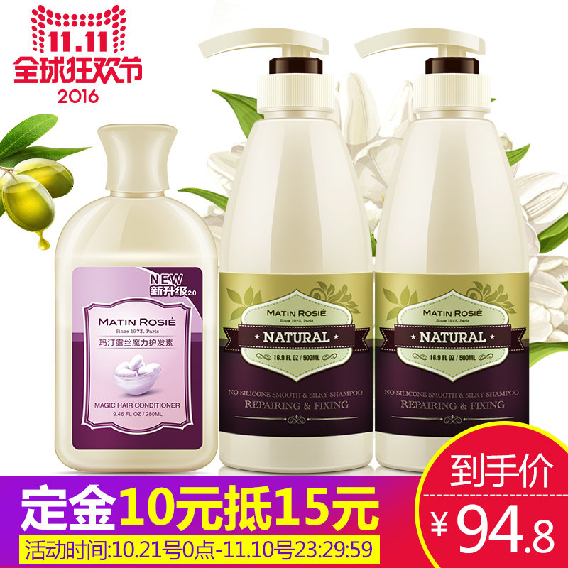 预售11 法国无硅油柔顺去屑清爽控油洗发水男士洗头膏女士洗发露