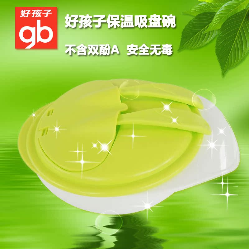 好孩子儿童餐具 套装 左右手汤勺叉子学习碗 吸盘防摔J80036