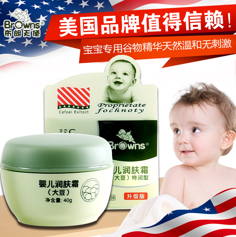布朗天使婴儿面霜无刺激宝宝儿童大豆特润型护肤霜/润肤露滋润型
