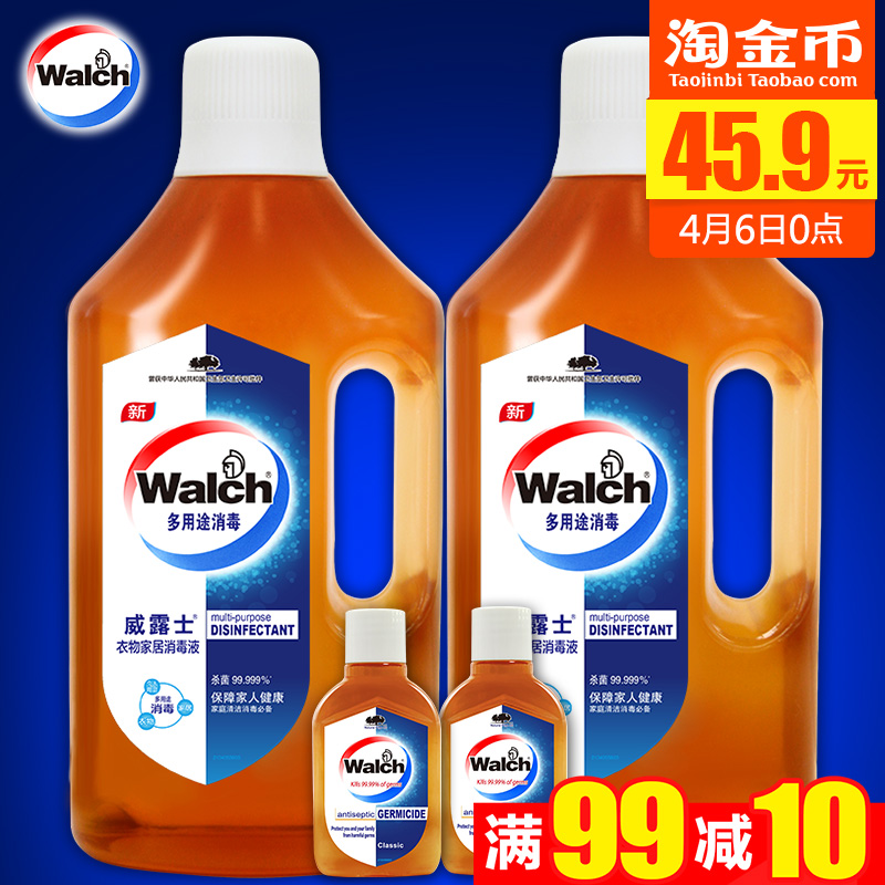 Walch/威露士消毒液1Lx2送消毒液60mlx2衣物家居杀菌消毒