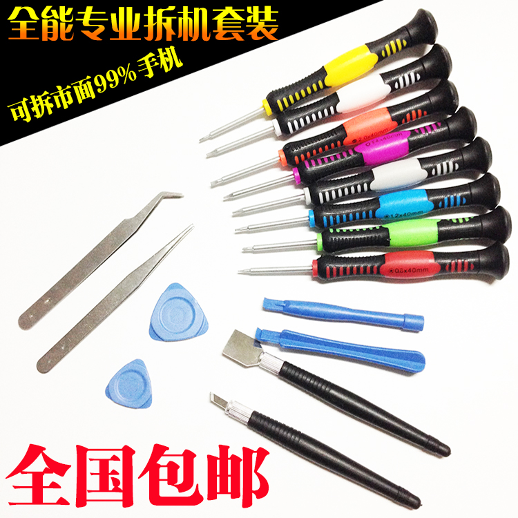  Screwdriver set of 16 pieces set mobile phone disassembly computer hard disc toy screw driver to dismantle Apple mobile phone