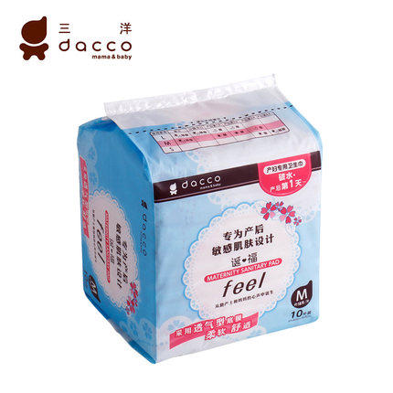 dacco三洋 产妇产后卫生巾 敏感型 M10片（产后5~15天使用）