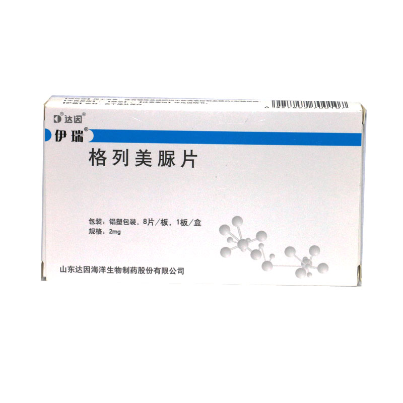伊瑞伊瑞 格列美脲片 2mg*8片/盒