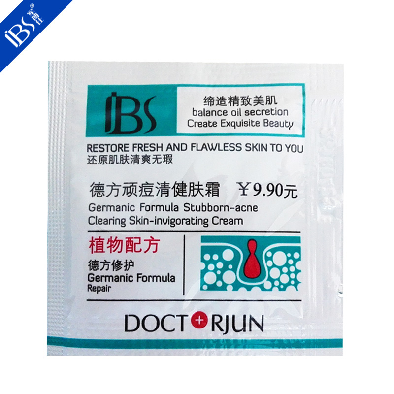 军博仕德方祛痘 顽痘清健肤霜试用装3g小样 去痘 青春痘